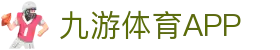 九游下载中心_九游游戏中心官网_最新版APP下载